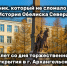 Памятник, который не сломало время: История Обелиска Севера - ЦБС города Архангельска