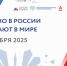 Предпринимателей Поморья приглашают на конференцию «Сделано в России. Выбирают в мире» - Пресс-центр Правительства