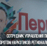 JPG Файл - УМВД Архангельской области