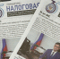 Вышел в свет специальный номер «Налоговой газеты» - УФНС