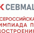Севмаш подвёл итоги отборочного тура Всероссийской олимпиады по судостроению - Archangelsk.Sm.News