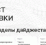 Увеличить - Архангельская ТПП