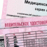 Изменения в сроке действия водительских прав в России после 2025 года - Администрация г. Архангельск