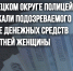 JPG Файл - УМВД Архангельской области