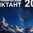 Университет вновь станет площадкой «Географического диктанта» в Архангельске - САФУ имени М.В. Ломоносова
