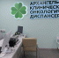 Фото: министерство здравоохранения Архангельской области - Пресс-центр Правительства