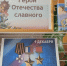 Дню Героев Отечества посвящается - ЦБС города Архангельска