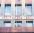 В Архангельске школа заплатит по суду за травму ребенка - Tv29.Ru