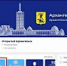 Платформа обратной связи: быстрые ответы на важные вопросы! - Администрация г. Архангельск