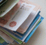 Выплаты вырастут вслед за минимальной зарплатой | Источник: Елена Буйвол / VLADIVOSTOK1.RU - 29.Ru
