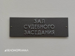 В Архангельске суд оштрафовал предпринимателя за продажу кулона с пентаграммой и с изображением рогатого антропоморфного существа