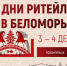 На форуме «Дни ритейла в Беломорье» обсудят вопросы поддержки предпринимателей в сфере туризма - Туристско-информационный центр