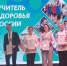 Учитель из Поморья – победитель в номинации «За мудрость в профессии» - Институт открытого образования