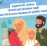 Отделение СФР по Архангельской области и НАО перечисляет ЕДВ ветеранам боевых действий в единый день выплаты - Tv29.Ru