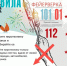 Соблюдайте безопасность во время праздников! - Администрация г. Архангельск