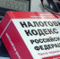 Внесены изменения в порядок налогообложения имущества различных видов - Бизнес-класс Архангельск