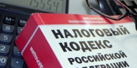 Внесены изменения в порядок налогообложения имущества различных видов - Бизнес-класс Архангельск