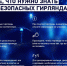 Безопасные гирлянды – для украшения квартиры и фасада - Администрация г. Архангельск