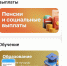 Контролировать доставку пенсий и пособий можно через цифровые сервисы Почты России - Пресс-центр Правительства