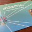 Транспортная карта «Поморье»: 60 бесплатных поездок в квартал для горожан 70+ - Администрация г. Архангельск