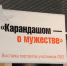 В Северодвинске открылась выставка портретов участников СВО - Tv29.Ru