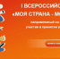 Молодежь Поморья приглашают к участию в I Всероссийском конкурсе «Моя страна – мои решения» - Пресс-центр Правительства