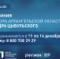 В понедельник состоится ежегодная прямая линия с губернатором Архангельской области Александром Цыбульским - Tv29.Ru