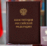 Шесть вопросов о Российской Конституции - Научная библиотека им. Н.А. Добролюбова