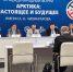 Форум имени Чилингарова: глава нацпарка «Русская Арктика» заявил о ключевой роли экспедиций - Нацпарк Русская Арктика