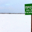 Первые пешеходные ледовые переправы открыли в регионе - ГТРК Поморье