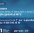 Губернатор Архангельской области Александр Цыбульский сегодня в прямом эфире ответит на вопросы жителей региона - Пресс-центр Правительства