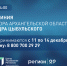 Губернатор Архангельской области Александр Цыбульский сегодня в прямом эфире ответит на вопросы жителей региона - Единая Россия