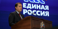 На конференции регионального отделения «Единой России» подвели итоги работы за 2025 год - Пресс-центр Правительства