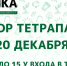 В Архангельске Точка сбора ведет прием тетрапака - Администрация г. Архангельск