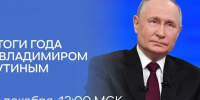 Сегодня состоится прямая линия с Президентом России Владимиром Путиным - Единая Россия