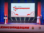Вчера в Архангельске прошел пятый гражданский форум ОПАО «Консолидация»