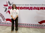 Вчера в Архангельске прошел пятый гражданский форум ОПАО «Консолидация»