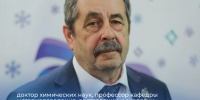 Доктор химических наук Аркадий Айзенштадт удостоен награды «Достояние Севера» - САФУ имени М.В. Ломоносова