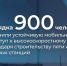 Еще пять малых населенных пунктов Поморья обеспечены мобильной связью - Пресс-центр Правительства
