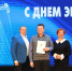 В Архангельске отметили День энергетика - Единая Россия