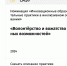 Инклюзивная практика САФУ вошла в банк данных лучших практик! - САФУ имени М.В. Ломоносова