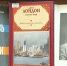 Юбилей писателя: 150 лет со дня рождения Джека Лондона - ЦБС города Архангельска