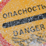 В некоторых городах будет опасно | Источник: Сергей Коньков / FONTANKA.RU - 29.Ru