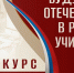 Принимаются заявки на конкурс педагогических проектов «Будущее Отечества в руках учителя» - Пресс-центр Правительства