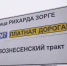 Подробнее об инициативе  | Источник: Лина Саитова / 116.RU - 29.Ru