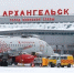 В аэропорту Архангельска самолёт выкатился за взлётно-посадочную полосу - Бизнес-класс Архангельск