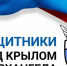Участники кадровой программы «Защитники. Под крылом Архангела» реализуют в муниципалитетах социальные проекты - Единая Россия