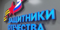 Подведены итоги работы программы "Защитники. Под крылом Архангела" в 2025 году - ГТРК Поморье