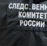 Фото: пресс-служба Следственного управления Следственного комитета РФ по АО и НАО - News29.Ru
