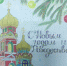 Осужденные ИК-1 подготовили открытки для своих близких - УФСИН